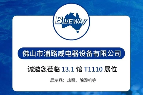 ASIA POOL & SPA EXPO 2025, стенд T 1110, зал 13.1, Ласкаво просимо на наш стенд!